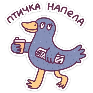 🐔 fdf3276e птичка напела 새, 커피, 신문, 만화, 귀여운, 동물 telegram sticker