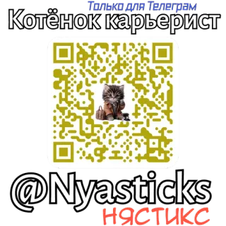 🎭 febe4ee3 Котёнок карьерист
Только для Телеграм kucing, anak kucing, karier, telegram, stiker, hewan, bisnis telegram sticker