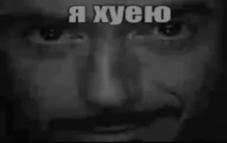 😏 5e80d304 Я хуею rosyjski, mem, twarz, zszokowany telegram sticker
