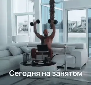 🚬 698d5f5d Сегодня на занятом mężczyzna, trening, hantle, wewnątrz, salon, laptop telegram sticker