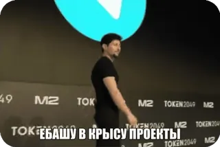 ✈️ 9ba04aad ЕБАШУ В КРЫСУ ПРОЕКТЫ Mem, Slang, Rosyjski, Projekt, Kryptowaluta telegram sticker