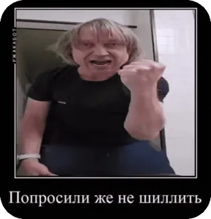 🤬 a11e6090 Попросили же не шиллить mężczyzna, krzyczący, pięść, zły telegram sticker