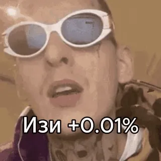 😎 fffd4ee8 Изи +0.01% mężczyzna, okulary przeciwsłoneczne, portret, rosyjski, twarz, osoba telegram sticker