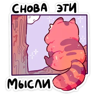 ⭐ 4a23672c СНОВА ЭТИ МЫСЛИ 猫, 考えてる, 孤独, 可愛い, 漫画, 夜 telegram sticker