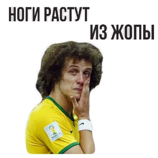 😢 2ba4e6f1 НОГИ РАСТУТ ИЗ ЖОПЫ rosyjski, tekst, david luiz, piłka nożna, piłka nożna telegram sticker