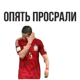 👌 726eee08 ОПЯТЬ ПРОСРАЛИ piłka nożna, football, sport, rozczarowanie, porażka, smutek telegram sticker