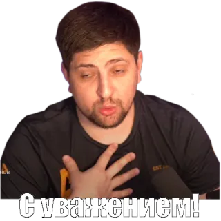 ❤️ 43e70db6 С уважением! saludo, respeto, persona, ruso whatsapp sticker