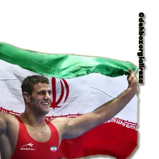 👨 7bdfe340 dehbozorgialireza iran, bandiera, atleta, lottatore telegram sticker