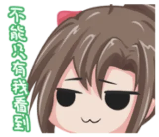 🌑 138bf7e8 不能只有我看到 animé, fille, suffisant, chibi whatsapp sticker