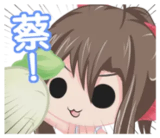 🐃 3099c99a 蔡! Anime, Fille, Mignon, Légume, Chinois whatsapp sticker