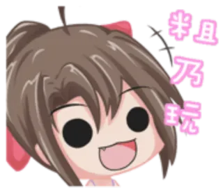 🙈 4ef08cc3 米 且 乃 歹 玩 Anime, Manga, Dessin animé, Fille, Mignon, Chinois whatsapp sticker