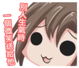 🌼 51e310d5 別人生氣時 一個微笑送給他 Anime, Dessin animé, Kawaii, Mignon, Emoji whatsapp sticker