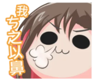 🐆 52352561 我嗤之以鼻 animé, dessin animé, expression, mépris, dégoût, exaspération whatsapp sticker