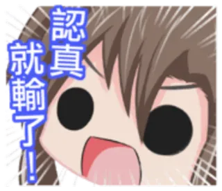 🕊 8668bc6f 認真就輸了! animé, fille, choquée, exclamation whatsapp sticker