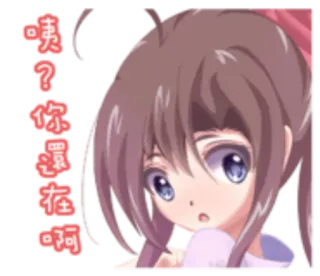 💫 a2d10119 咦？你還在啊 animé, autocollant, dessin animé, manga, surpris, interrogatif whatsapp sticker