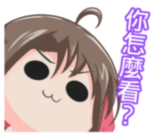 🐁 b88c9643 你怎么看? Anime, Question, Dessin animé, Fille, Expression, Texte chinois whatsapp sticker