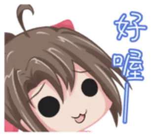 🐇 cdf2c8bc 好喔 Animé, Mignon, Dessin animé, Kawaii, Manga whatsapp sticker