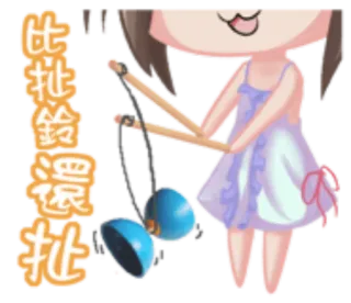 🐪 cf4ae3b1 比扯鈴還扯 sticker, fille anime, yoyo, mignon whatsapp sticker