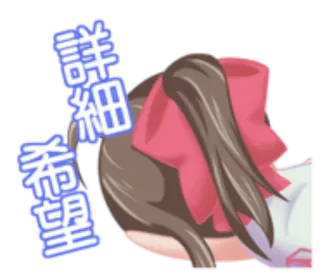 🐧 ed5ebd25 詳細希望 Anime, Fille, Japonais, Requête, Détails, Envie whatsapp sticker