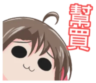 🐡 f08dcdbb 幫寶貝 Animé, Mignon, Dessin animé, Personnage, Expression whatsapp sticker