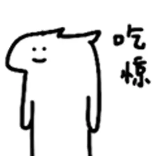 😺 0fd5e1eb 吃惊 dibujo animado, expresión, sorprendido, garabato, personaje whatsapp sticker