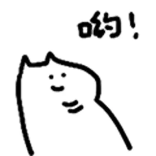 😺 260dd010 哟! gato, lindo, dibujos animados, saludo whatsapp sticker