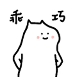 😺 44cbdd10 乖巧 mono, burbuja, personaje, chino, sencillo whatsapp sticker