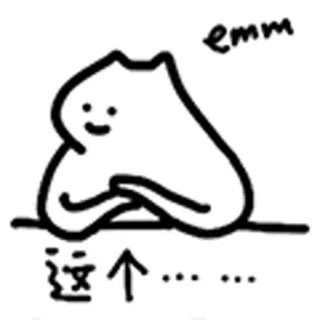 😺 4a4c45c0 emm 这个... gato, meme, lindo, pensando, emm whatsapp sticker