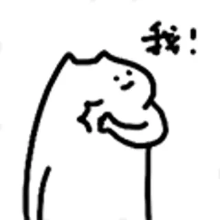 😺 89b731da 我! animal, dibujos animados, personaje, dibujo lineal, lindo, bosquejo whatsapp sticker