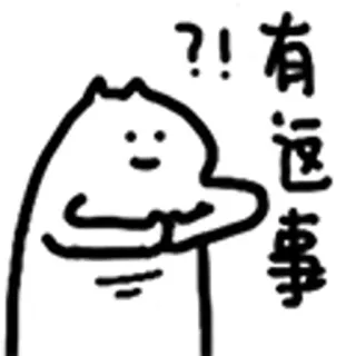 😺 a8874d99 有这事?! chino, pregunta, exclamación, dibujos animados, sorprendido whatsapp sticker