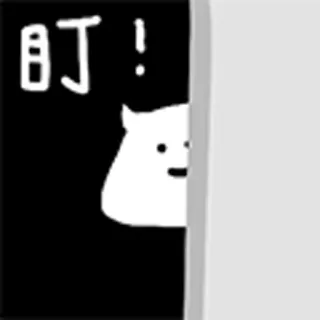 😺 c0d55ef0 盯! mirando, dibujos animados, puerta, lindo, anime whatsapp sticker