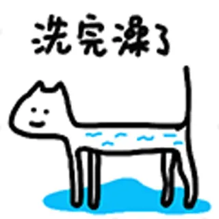 😺 f2c79fb9 洗完澡了 gato, agua, dibujos animados, baño, limpio whatsapp sticker