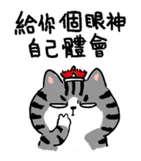 🙄 15dc4cb7 mèo, ngón giữa, cử chỉ xúc phạm, hoạt hình, nhãn dán telegram sticker