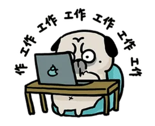 👔 a4d1a259 工作 工作 工作 工作 工作 工作 工作 chó pug, chó, máy tính, công việc, văn phòng, động vật, phim hoạt hình telegram sticker