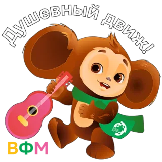 😴 4220047b ДУШЕВНЫЙ ДВИЖ! cartone animato, personaggio, animale, chitarra, carino telegram sticker