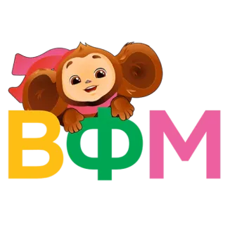 😀 4a9d958f BФM Cartone animato, Scimmia, Supereroe, Lettere, Mascotte telegram sticker