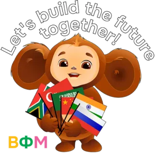 🤠 50ed46e0 Let's build the future together! cartoni animati, bandiere, internazionale, unità, futuro, collaborazione telegram sticker