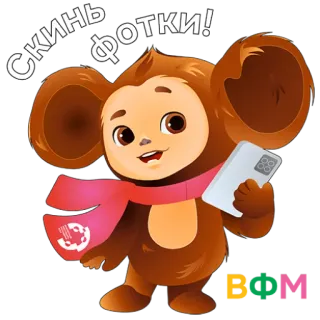 😳 879c0d64 Скинь фотки! cartone animato, animale, creatura simile a un orso, telefono, chiedere foto telegram sticker