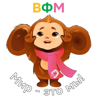 🤓 f70f2628 Мир - это мы! Cartone animato, Animale, Pace, Infantile, Allegro, Positivo telegram sticker