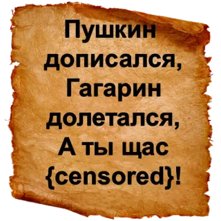 Хамские фразы telegram stickers