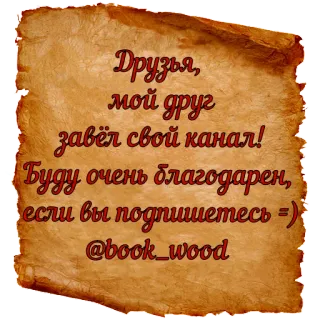 Хамские фразы telegram stickers