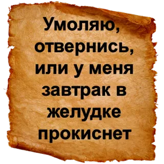 Хамские фразы whatsapp stickers