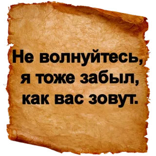 Хамские фразы telegram stickers