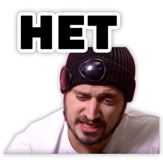 ✋ ad16f396 HET ruso, texto, no, hombre, persona, pegatina telegram sticker