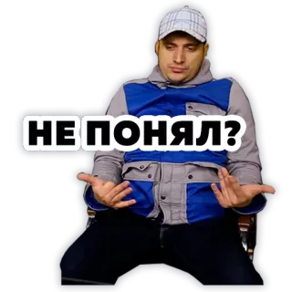 ⁉️ f30219e4 НЕ ПОНЯЛ? hombre, pregunta, confundido, ruso, no entiendo telegram sticker