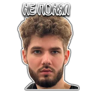 ❓ 2576c513 НЕ ПОНЯЛ 인물, 남자, 질문, 혼란스러움, 얼굴, 표정 telegram sticker