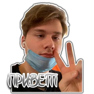 👋 2a5f7f59 ПРИВЕТ! 안녕하세요, 인사, 러시아어, 남자, 평화 기호 telegram sticker