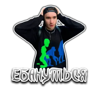 ❔ 85eeaa6b ЕБАНУТЬСЯ 러시아어, 불쾌한, 스웨터, 충격, 얼굴 감싸기 telegram sticker