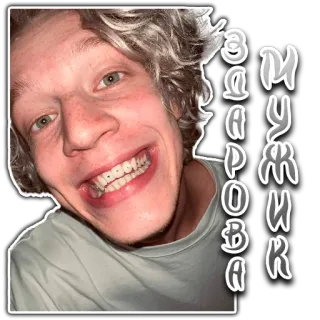 🖐 a15721d3 Захарова Мужик 남자, 얼굴, 인물사진, 러시아, 텍스트 telegram sticker