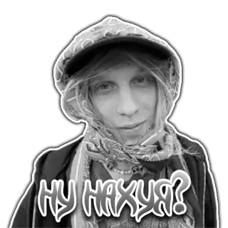 😥 b7d42ba2 НУ НАХУЯ? 러시아어, 욕설, 불쾌한, 스티커, 슬랭 telegram sticker